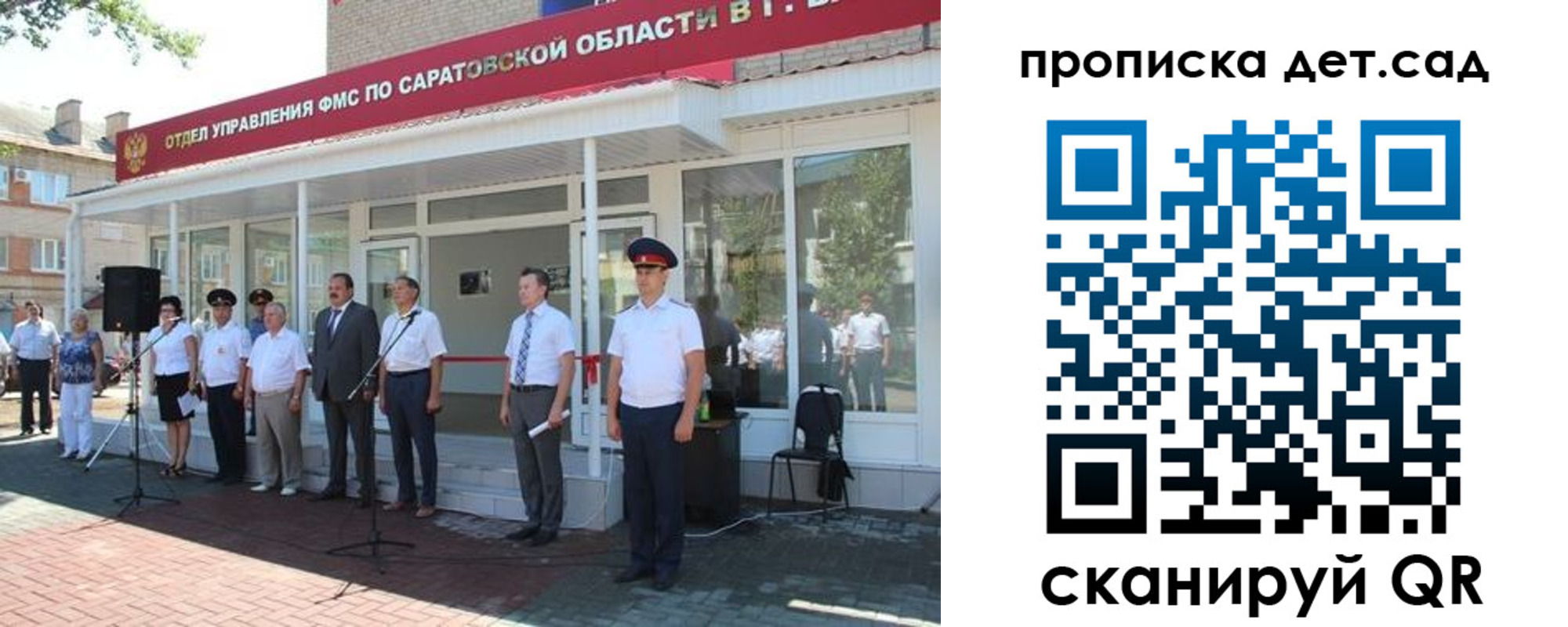 временная регистрация купить в Великом Новгороде