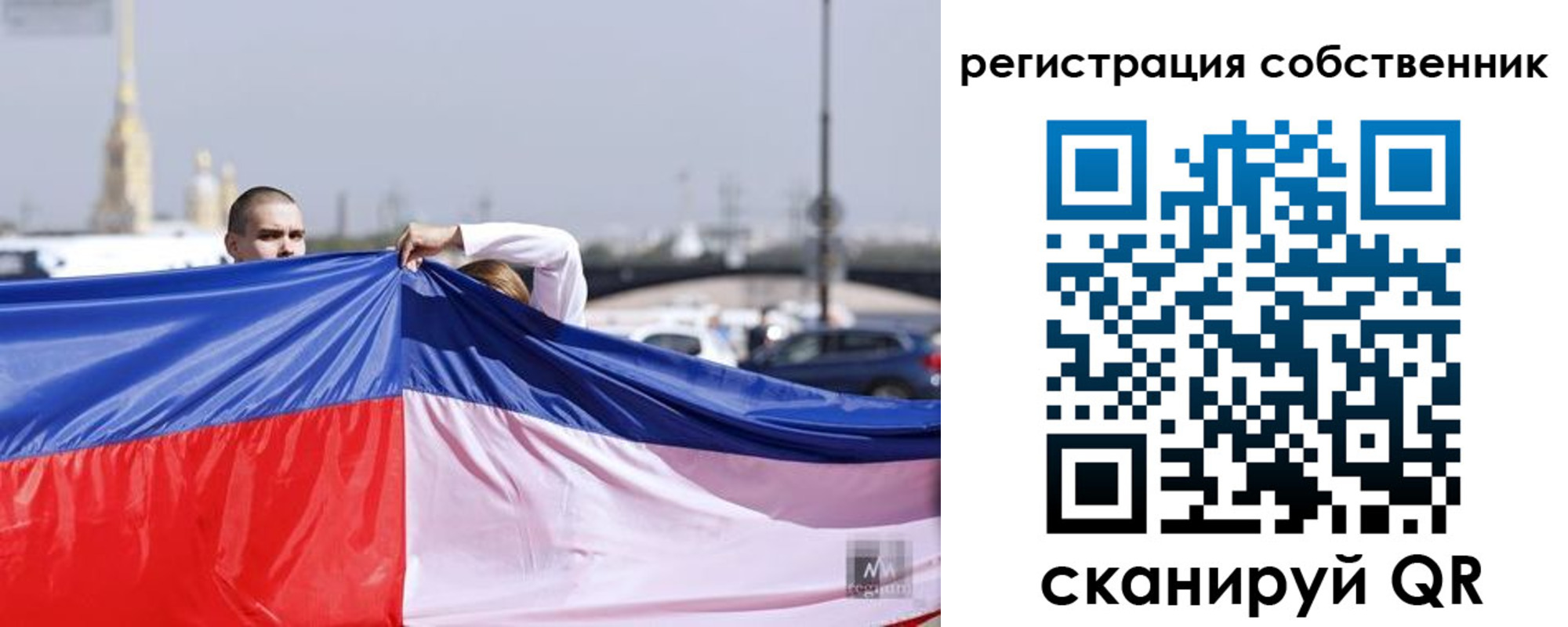 прописка для школы в Великом Новгороде