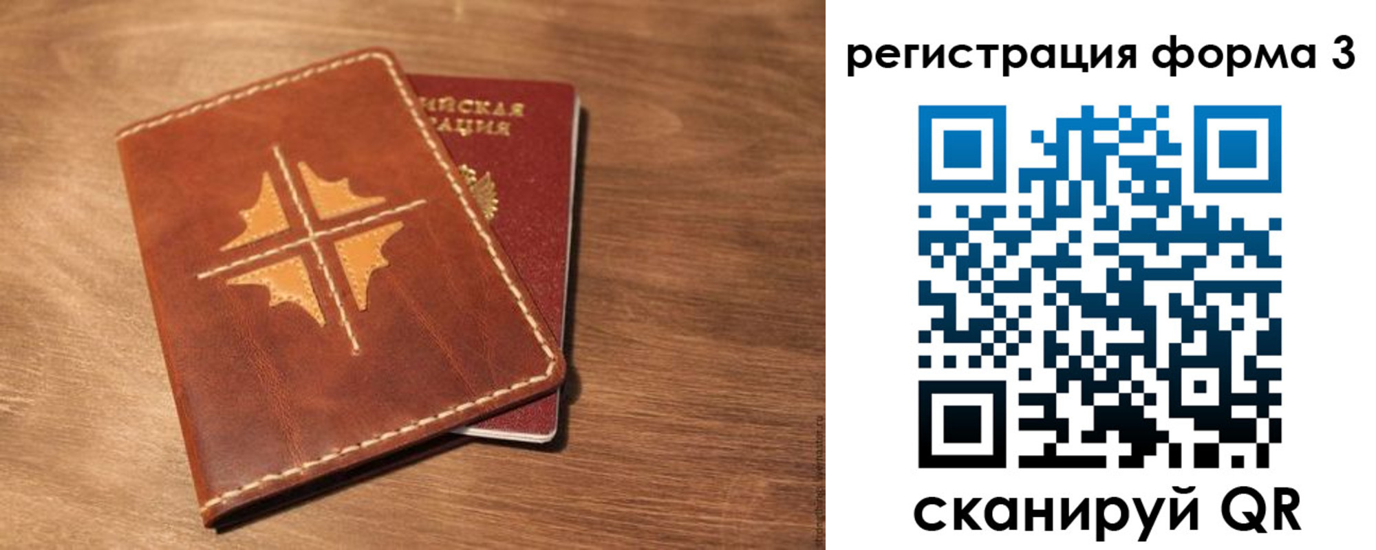временная прописка в Великом Новгороде