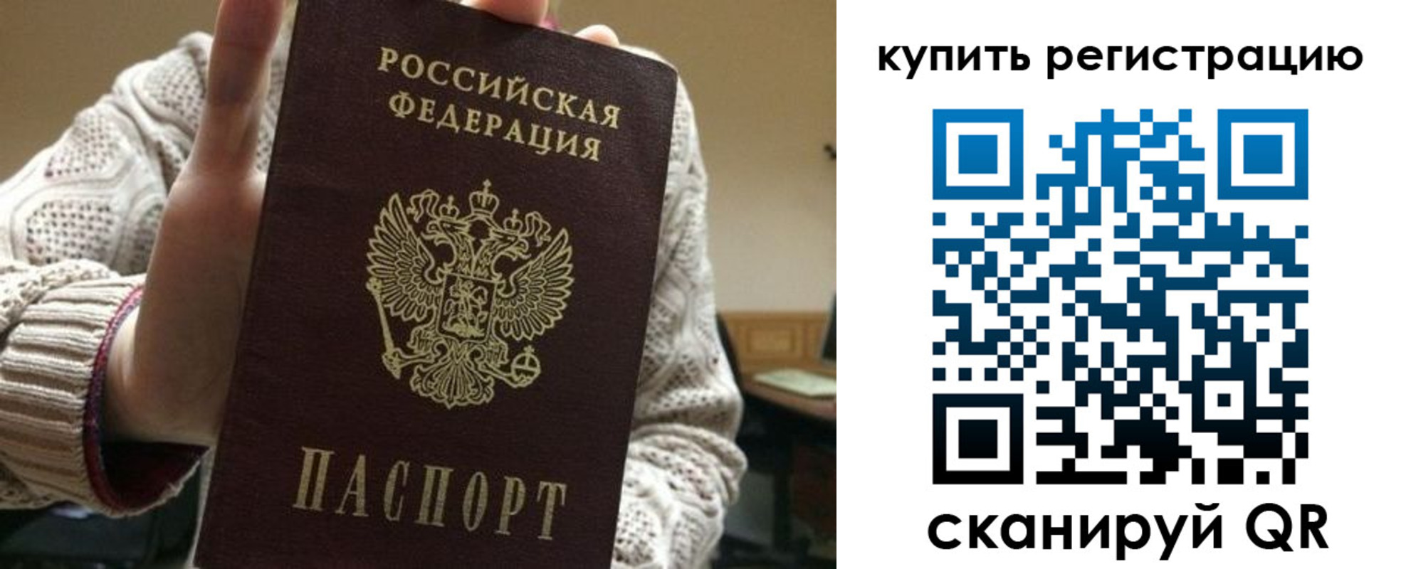 прописка для школы в Великом Новгороде